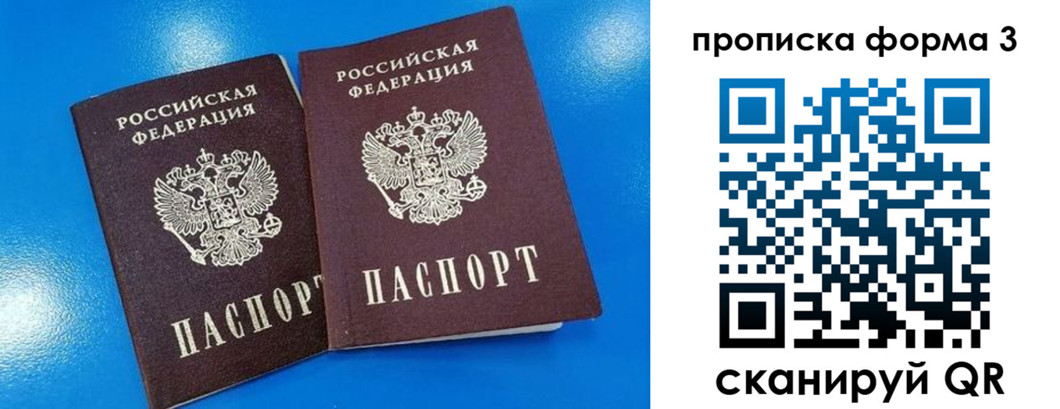 временная регистрация собственник в Мантурово