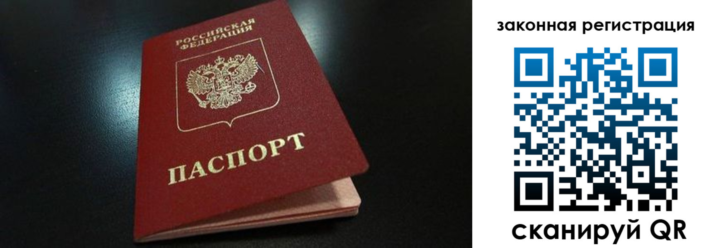 прописка штамп в Мантурово