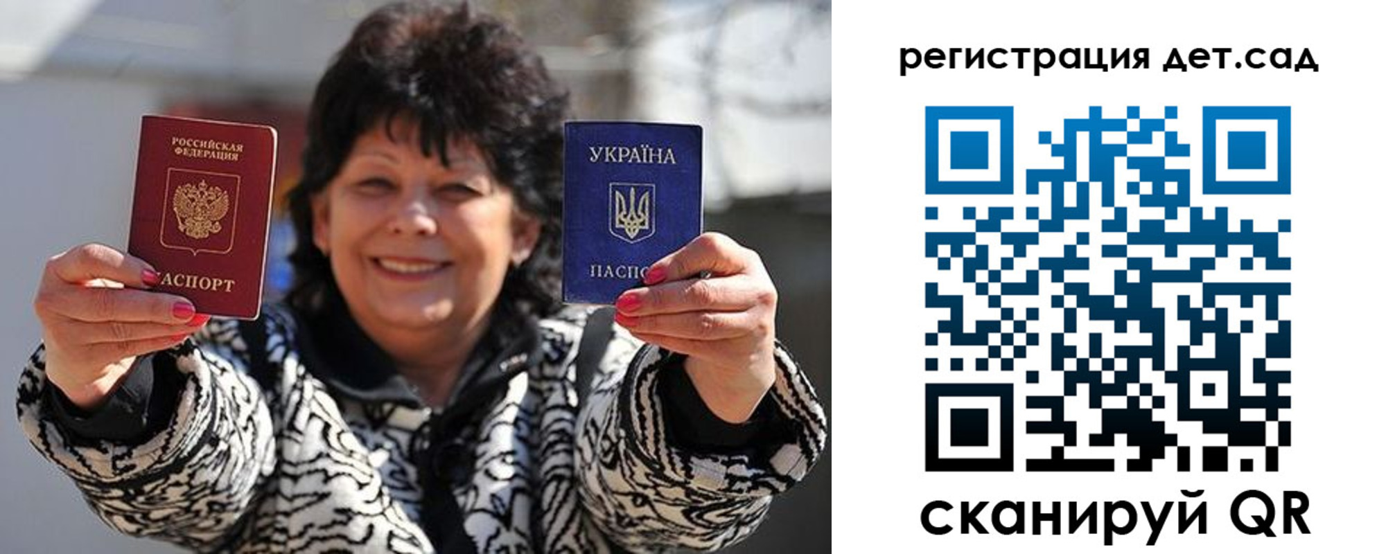 прописка ребенка в Мантурово