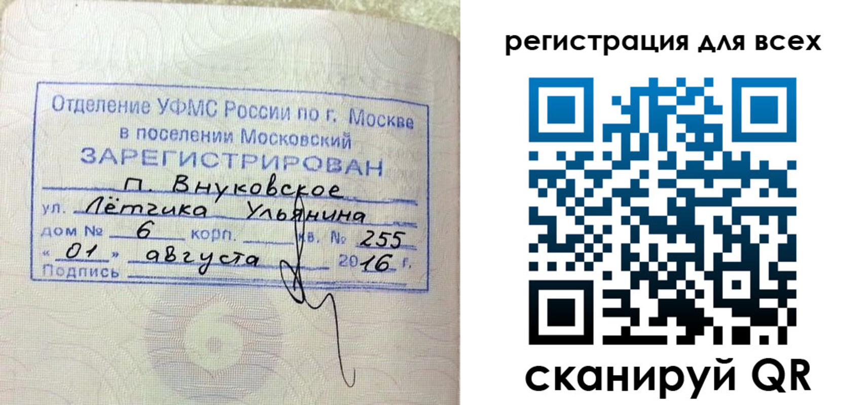 прописка 2025 в Мантурово